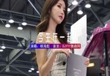 杨海彪-今生今世在一起(DJHouse 车模DJ视频)