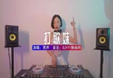男声-打歌妹(DJ版 打碟DJ视频)