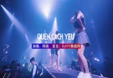 网络-QUEN CACH YEU(DJLakHouse 夜店DJ视频)