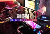 成龙-美丽的神话(金喜善 打碟DJ视频)