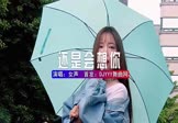 女声-还是会想你(DJHouse 车模DJ视频)