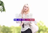 火风-老婆我爱你(DJHouse 车模DJ视频)