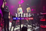 伊稀-玻璃鞋的对白(DJHouse 夜店DJ视频)