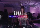 张信哲-爱如潮水(DJ车载 打碟DJ视频)