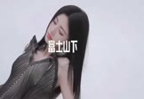 陈奕迅-富士山下(DJHouse 写真DJ视频)