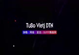网络-TuSo Vietj DTN(DJ版 夜店DJ视频)