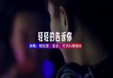 杨钰莹-轻轻的告诉你(DJHouse 夜店DJ视频)