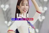 女声-爱的暴风雨(DJHouse 车模DJ视频)