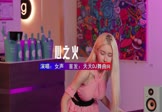 女声-心之火(DJ车载 打碟DJ视频)