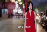 沈梦溪-遗憾(DJ光波 写真DJ视频)
