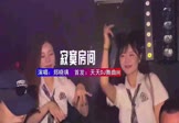 郑晓填-寂寞房间(DJ车载 夜店DJ视频)