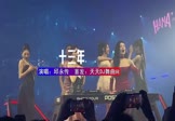 邱永传-十三年(DJ琵琶 夜店DJ视频)
