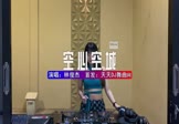 雷龙-空心空城(DJ车载 打碟DJ视频)