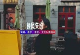 善宇-晚风失约(DJ九零 写真DJ视频)