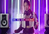 草蜢-半点心(DJLakHouse 打碟DJ视频)