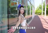 赵乃吉-至少还有你(DJ阿卓 车模DJ视频)