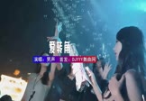 男声-爱转角(DJ车载 夜店DJ视频)