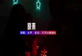 女声-原来(DJHouse 夜店DJ视频)