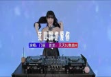 门丽-死心塌地去爱你(DJ车载 打碟DJ视频)