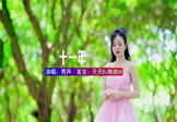 男声-十一年(DJHouse 写真DJ视频)