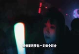 任夏-终于失去你(DJ小桐 夜店DJ视频)