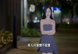 媛小小-此生只求财不求爱(DJ版 写真DJ视频)