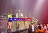 任素汐-胡广生(DJHouse 夜店DJ视频)