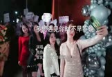 女声-多想遇见你时不早不晚(DJ村长 夜店DJ视频)