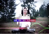 男声-梦一场(DJHouse 打碟DJ视频)