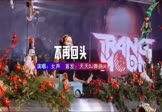 女声-不再回头(DJ车载 打碟DJ视频)