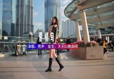 男声-爱情鸟(DJHouse 写真DJ视频)